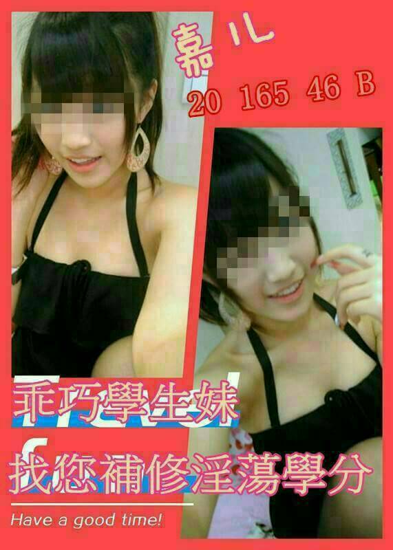 嘉義民雄外送茶 陳雨玄 168/57/20/36C 中美混血
